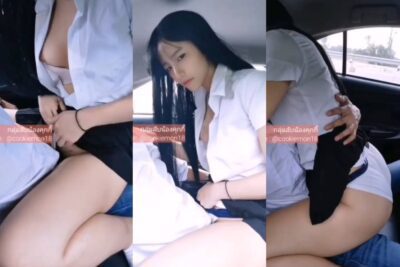 คลิปหลุดนักศึกษา น้องคุกกี้ นักศึกษาจอดรถแอบเย็ดกันข้างทาง นั่งขย่มควยโยกเย็ดสดกันในรถ แหวกกางเกงในเอาควยยัดหีคาชุด