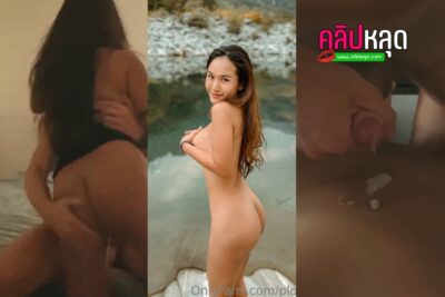 คลิปหลุดโอนลี่แฟน นัดเทพมาเย็ดที่ห้อง PloyPailin มาถึงไม่พูดไม่จาเย็ดกันอย่างเดียว ขึ้นขย่มควยไม่ยั้งสงสัยเงี่ยนจริงๆ