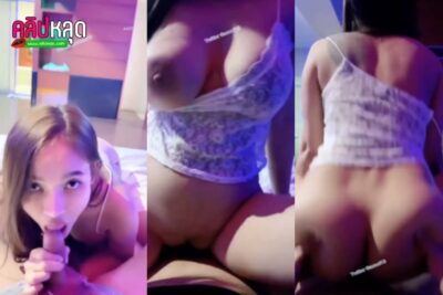 คลิปหลุดโอนลี่แฟน น้องส้ม ดาวทวิต Onlyfans Jeenzen เปิดโรงแรมม่านรูดเย็ดกับผัว จับควยโม๊ค แล้วขย่มเย็ดนมเต้าใหญ่เด้งอย่างเสียว