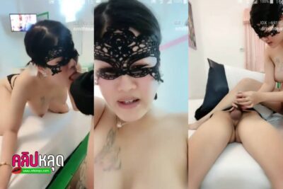 คลิปหลุด Mlive น้องดาด้า เย็ดคู่เทพ เปิดห้องแล้วจับพี่เทพโม๊คควย แล้วใส่ถุงยางให้ ขึ้นขย่มเย็ด หุ่นแบบนี้พี่เทพเย็ดไม่เลี้ยง