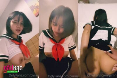 คลิปหลุดOnlyfans pimnalin เย็ดคาชุดคอสเพลย์ จับผัวอมควย แล้วขย่มเย็ดลีลาเย็ดโคตรเด็ดๆ โดนจับกระแทกเย็ดนมเด้งเลย