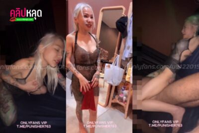 คลิปหลุดใหม่ เจ๊เมย์ ปีศาจแมว catdevilswing วันเกิดเอฟซีจัดเค้กไปเซอร์ไพร์ส พร้อมติดโบว์ที่หีเป็นของขวัญ เย็ดสดแตกในโชคดีจัด