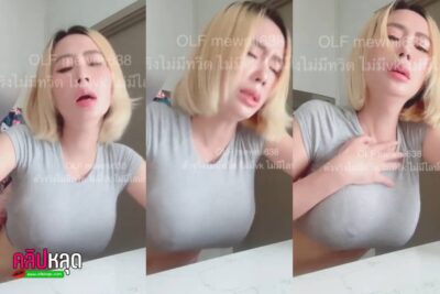 คลิปหลุดโอนลี่แฟน น้องมิว mewnii638 Onlyfans เย็ดกับผัวคาชุด ยืนเย็ดท่าหมาจับกระเด้าหีรัวๆ เย็ดสดซอยกันไม่พักจนน้ำแตกอย่างมันส์