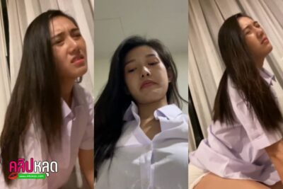 คลิปหลุดน้อมดรีม ndream Onlyfans เย็ดคาชุดนักศึกษา จับควยดูดเสียวๆ แล้วขึ้นคร่อมขย่มเย็ด กระเด้าหีรัวๆ ร้องครางเสียวไม่หยุด