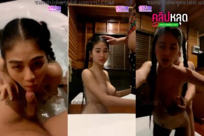 คลิปหลุดเน็ตไอดอล น้องออยรอยจูบ 69LIVE ไลฟ์สดโชว์เสียวพาคู่ขาลงอ่างไปอมควย แล้วยืนเย็ดท่าหมา กระแทกหีแรงๆ จนน้ำแตกในคาหี
