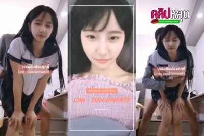 คลิปหลุดงานแรร์ น้องคุุกกี้ กลุ่มลับ เย็ดกับผัวอย่างเด็ด ผัวมาถึงจับเอาควยเสียบหีเย็ดคาชุด กระแทกหีน้องท่าหมาจนแตกในคาหี
