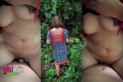 คลิปหลุดไทย สาวดอยเฝ้าสวน ชวนเดินเข้าป่าไปเล่นเสียว ขึ้นขย่มเย็ดคาชุด เย็ดหีสดๆ ขย่มโยกควยเย็ดไม่ยั้งอย่างมันส์