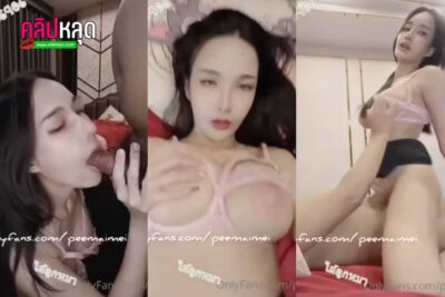 คลิปหลุดไทย โอนลี่แฟน น้องปีใหม่ peemaimei สาวสวยหุ่นเด็ดเย็ดมันส์ นั่งคุกเข่าโม๊คควยให้พี่เทพ เจอจับเสียบหีเย็ดจนแตกใน